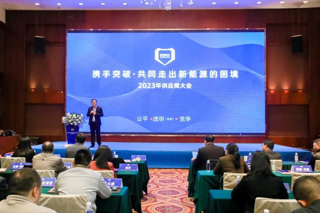 XCsports2023年供应商大会圆满召开