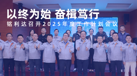 以终为始 奋楫笃行｜XCsports召开2025年度工作计划会议