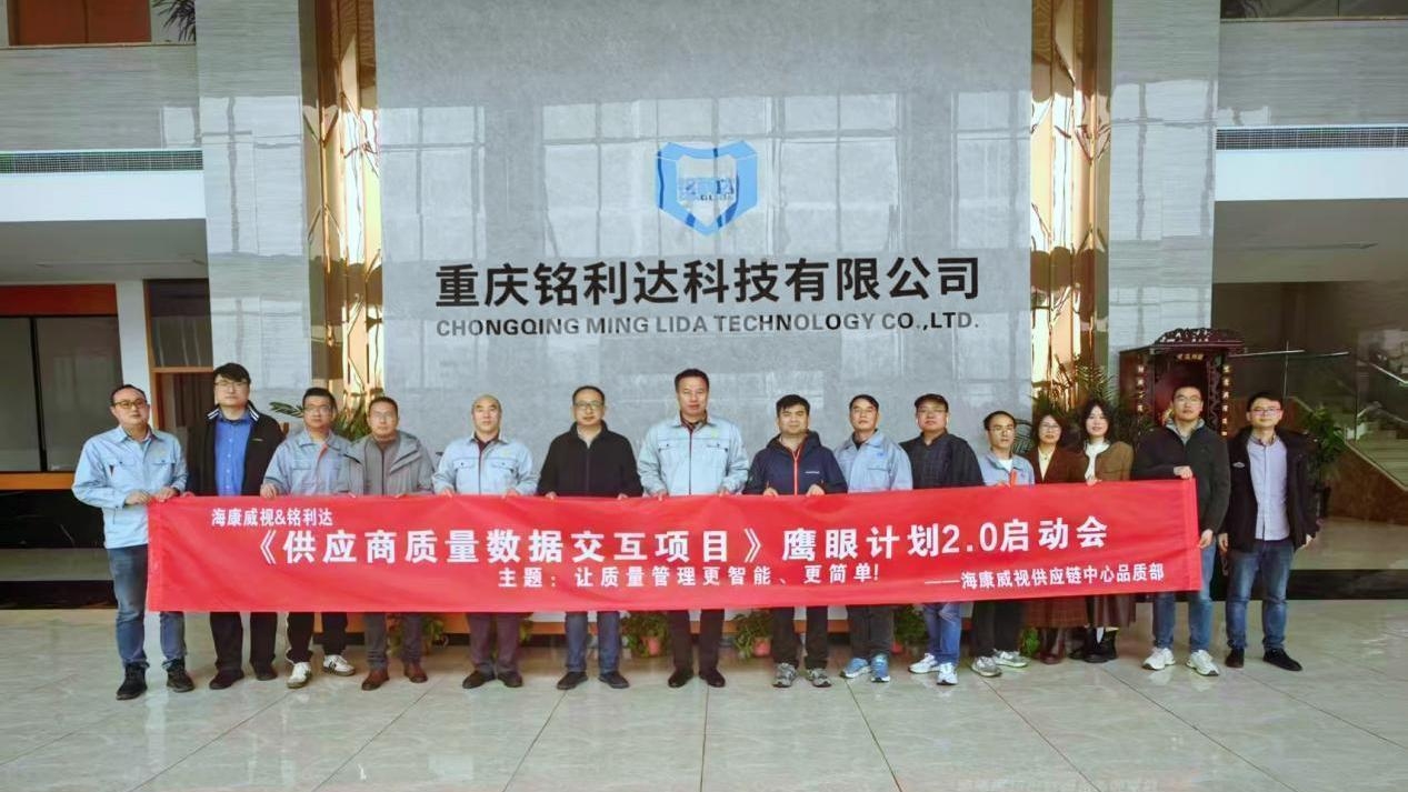让质量管理更智能、更简单！——XCsports&？低视“供应商质量数据交互项目鹰眼计划2.0启动会”圆满召开