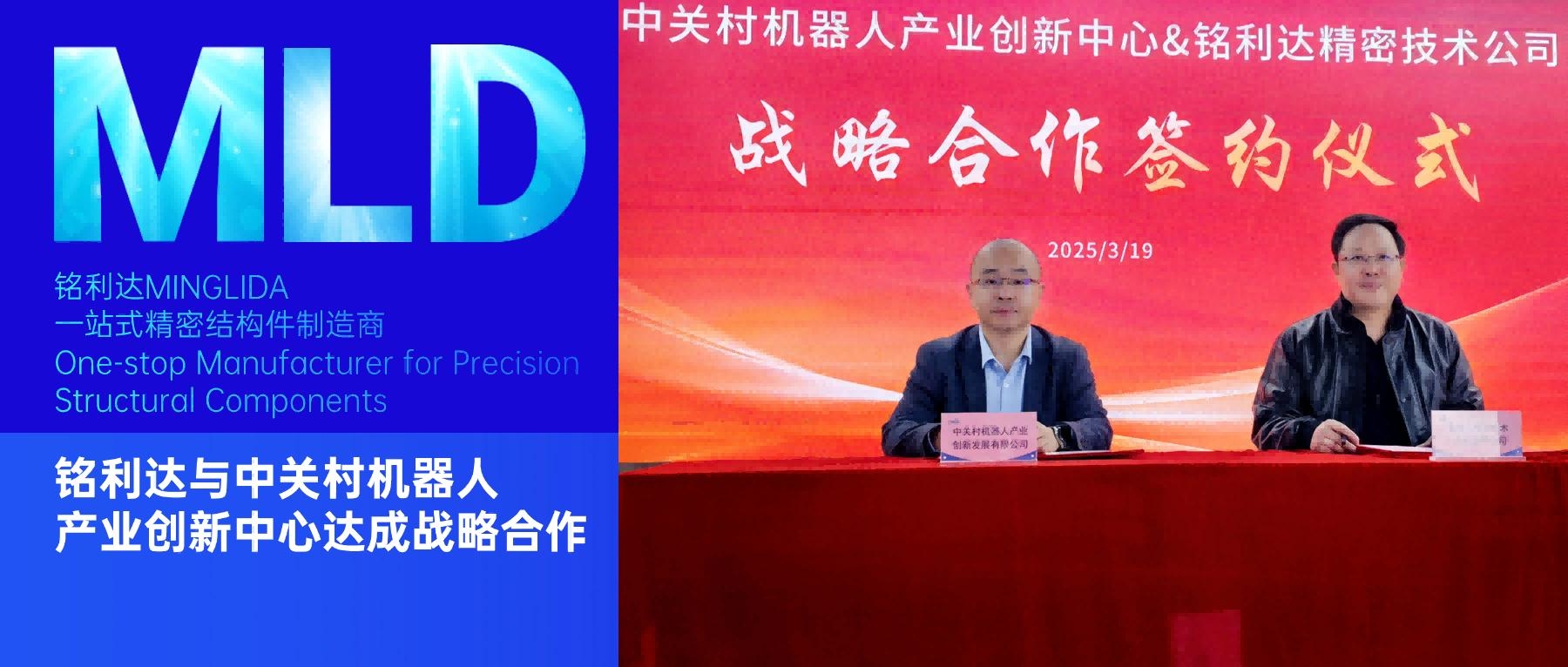 XCsports与中关村机器人产业创新中心达成战略合作